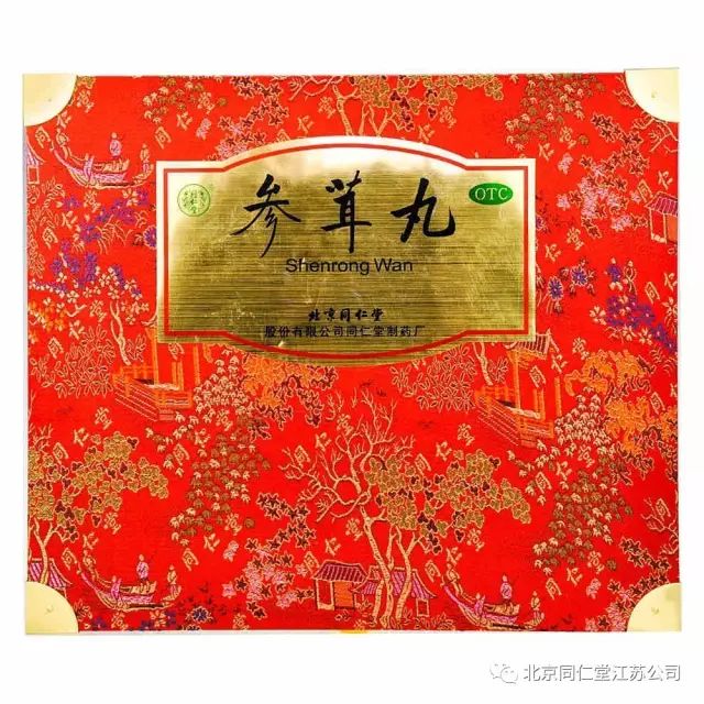 补肾良药----参茸丸