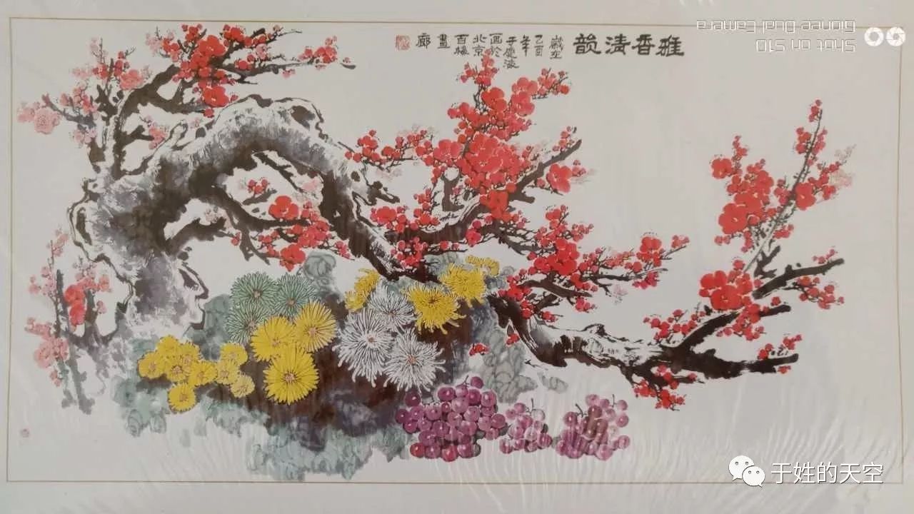 【艺在老于家"京城一枝梅 画梅大师于庆海