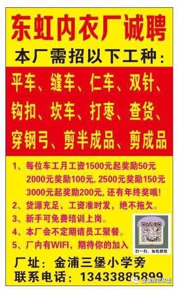 童装招聘信息_安徽水果猴品牌童装运营公司求职招聘信息,服装人才,服装企业招聘(2)