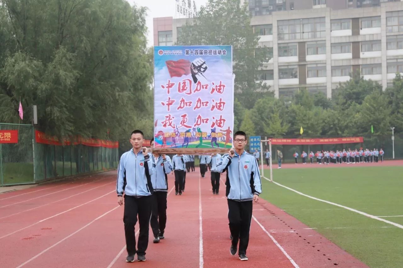 【中国加油】热烈祝贺马鞍山中加双语学校第14届秋季田径运动会盛大