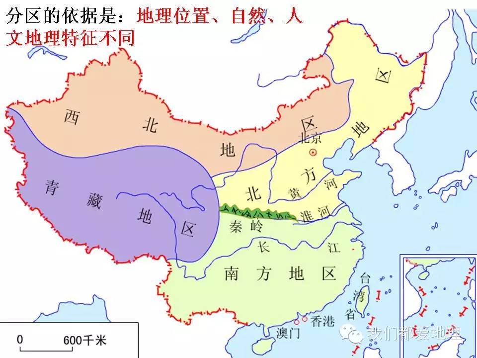 中国地理复习精讲-北方地区图片