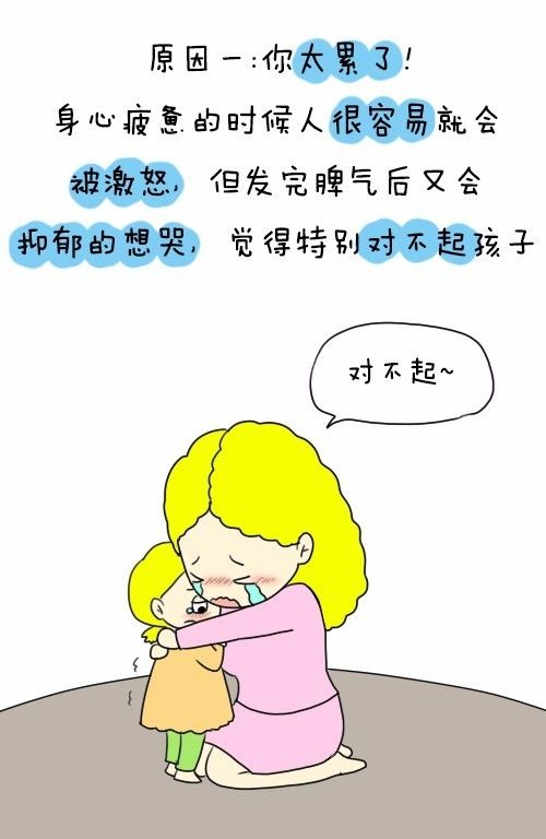 总是忍不住对孩子发脾气?那你该看看这篇文章了