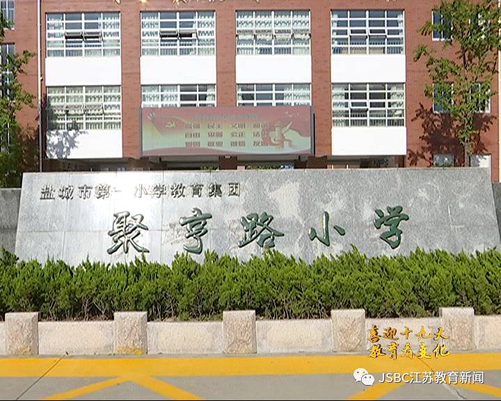 雷燕是盐城市第一小学语文特级教师,盐城市首批"名师工作室"团队负责