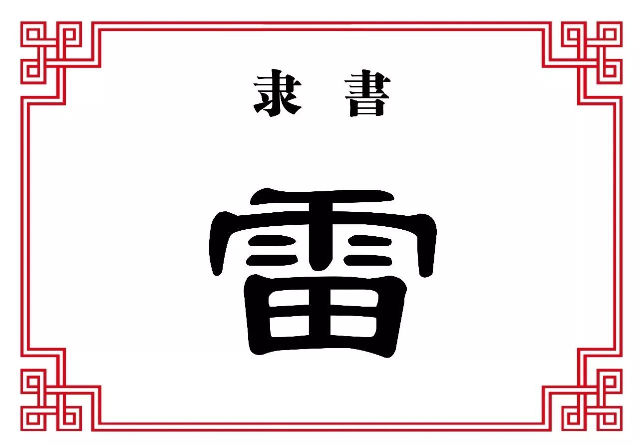 楷书那么楷体自然也就延续下来,两种字体都有,所以简化汉字的时候