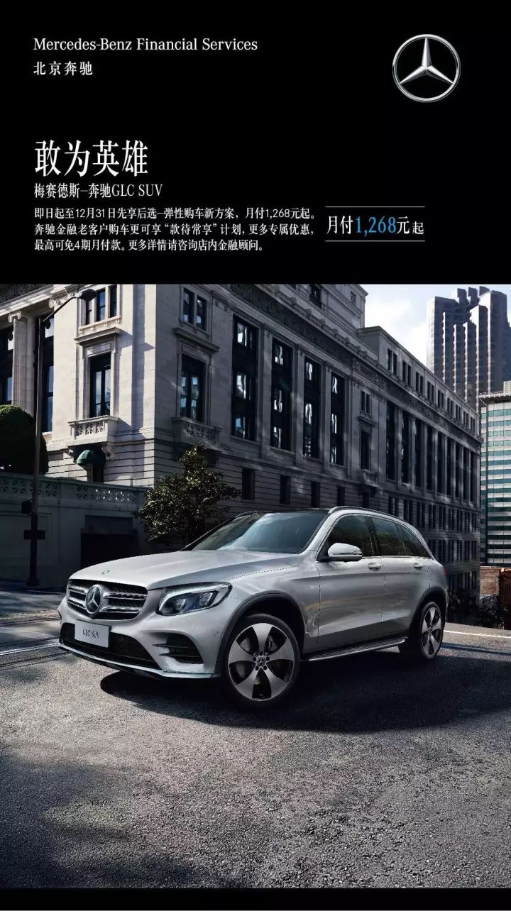 奔驰 gle suv