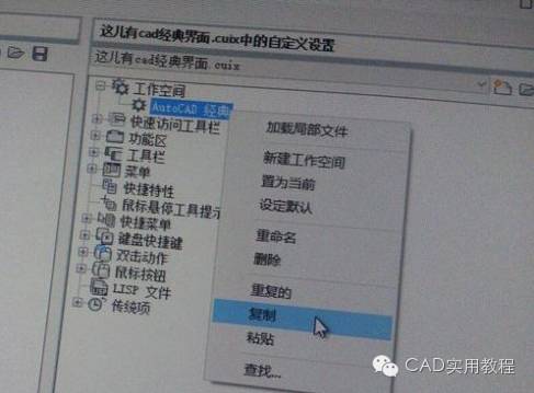 怎么让cad2016用户使用经典界面呢?