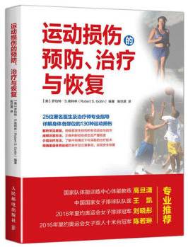 健身｜全方位解析，美国专业医生告诉你：运动损伤如何自我治疗