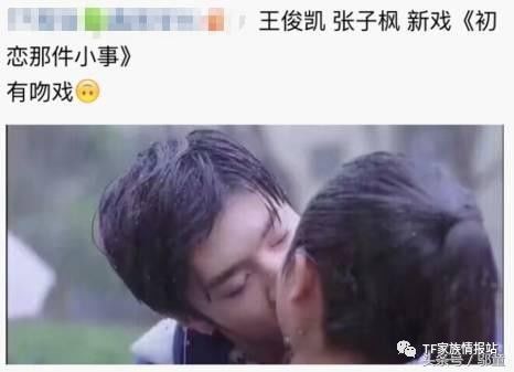 加上在雨中亲吻,五官基本模糊了,难以辨认是不是王俊凯