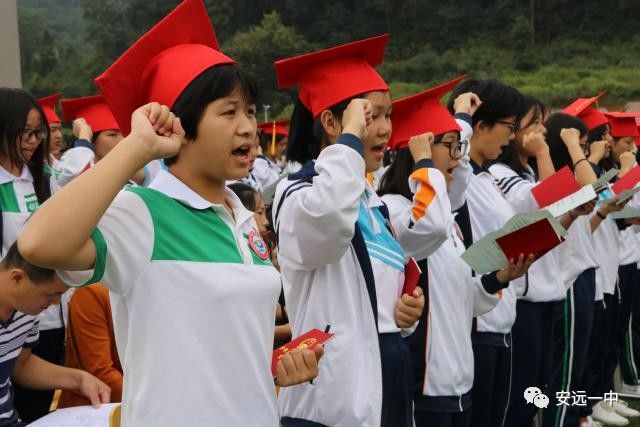 【十八岁的担当】安远一中成功举办首届学生成人礼