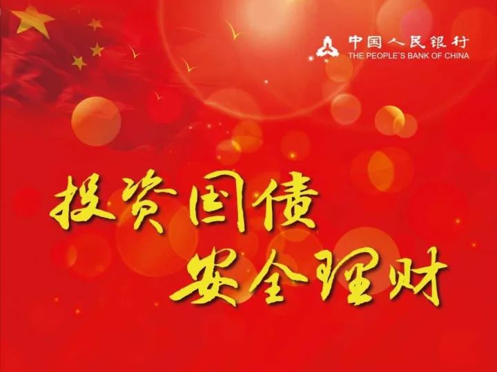 人民银行徐州市中心支行邀您参加江苏省储蓄国债知识竞答