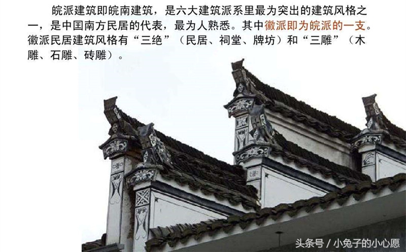 中国传统民居建筑十大门派 <wbr>让中式建筑惊艳了世界