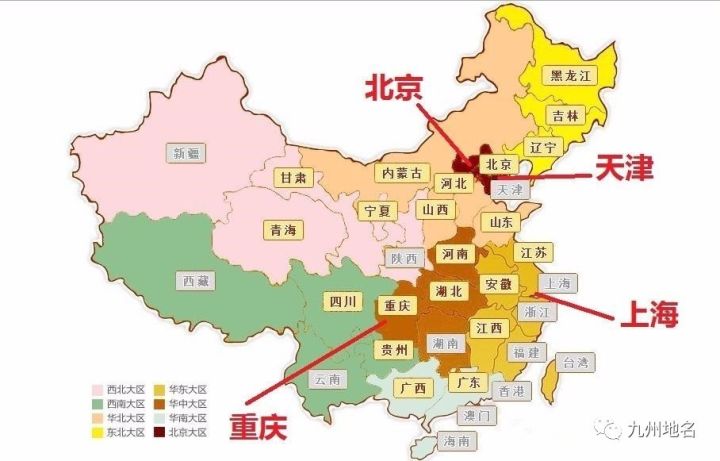 掌故| 除了京津沪渝,中国还有过几个直辖市?