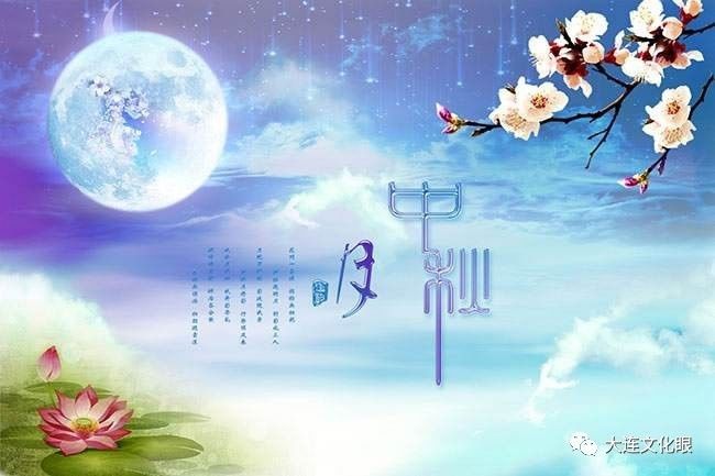 诗词赏析 | 传诵经典·节日节气——《水调歌头·丙辰中秋》&《太常引