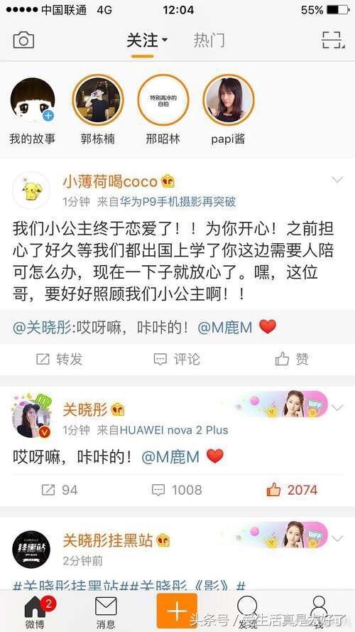 鹿晗表白关晓彤致使微博全面崩溃,ceo大怒,中国第一明星的威力