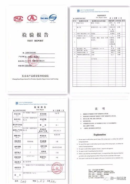 硅藻腻子系列产品检测报告