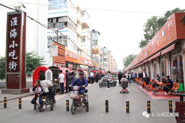 长治这两条美食街,你去过么?