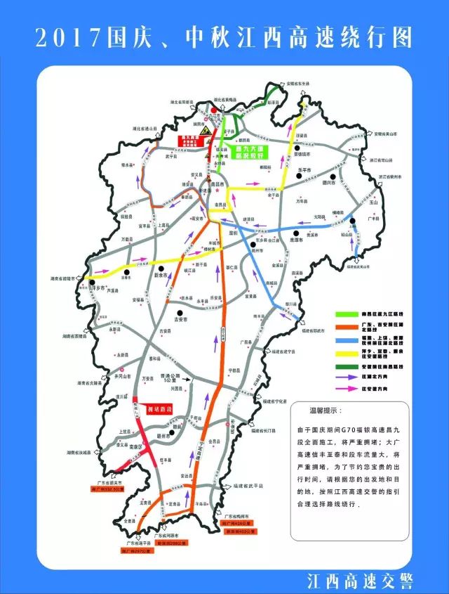 4江西交通广播; 2,通过高德地图,百度地图手机app查看路况; 责任编辑