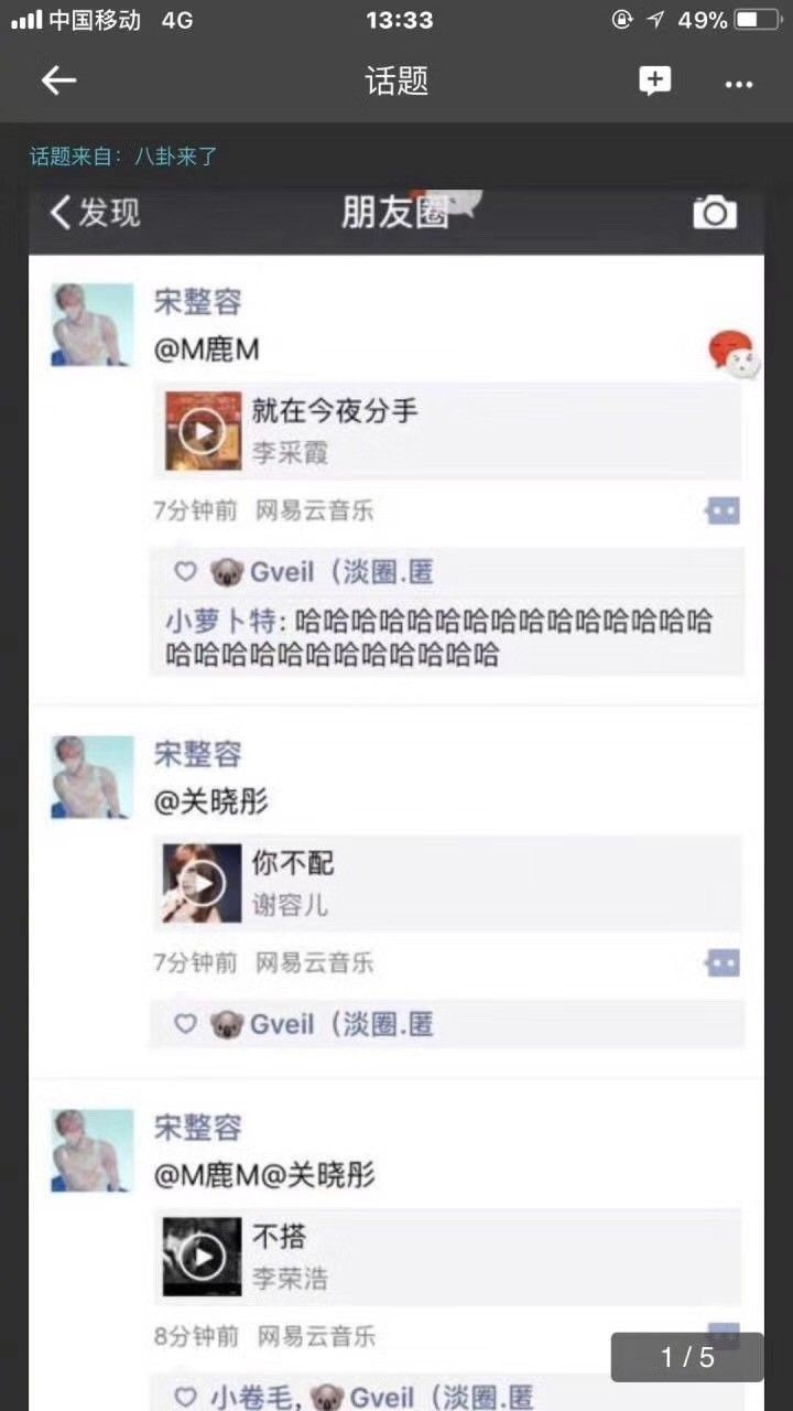 鹿晗关晓彤把微博微信搞瘫痪,原来他俩私下早就