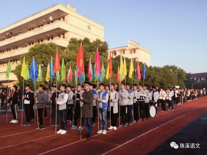 盐城市伍佑中学举行2017年秋季田径运动会