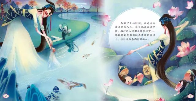 【听故事】小喇叭中国原创故事 7 ——东施效颦