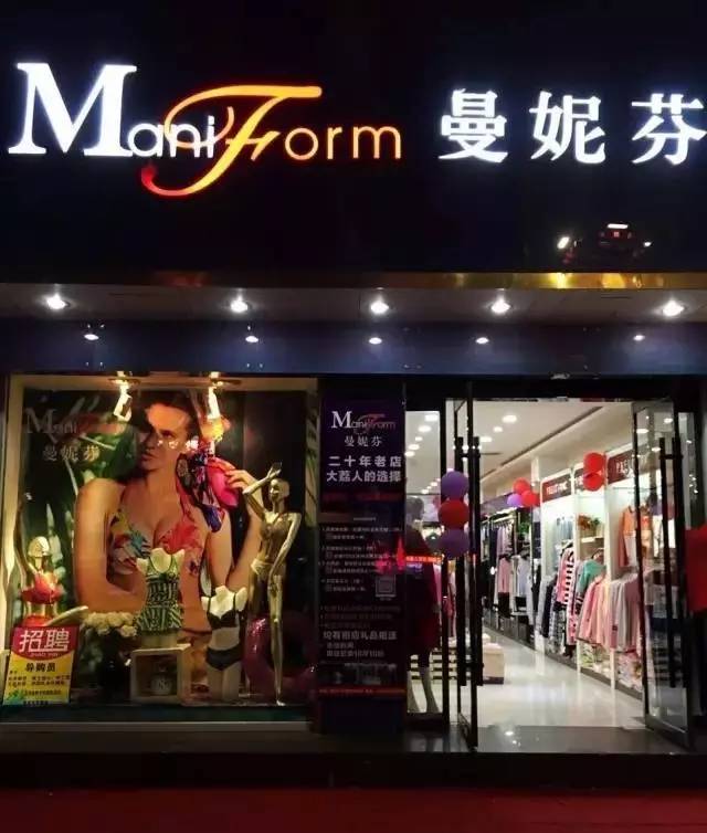 曼妮芬专卖店内衣价格_曼妮芬内衣