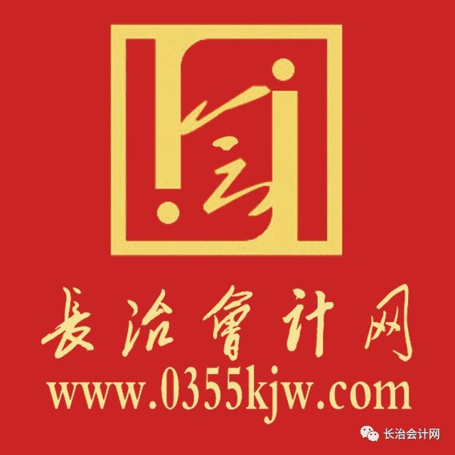 会计调账的5个基本方法,必收!