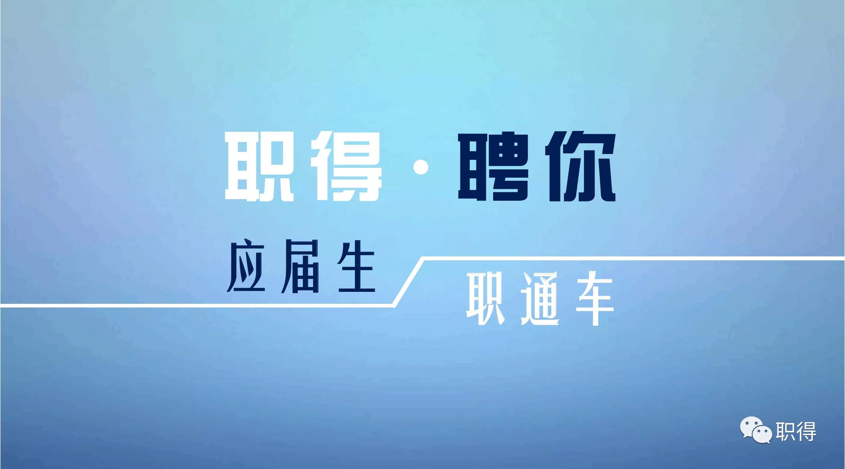 上海日企招聘_周一 9月25日招聘企业岗位信息