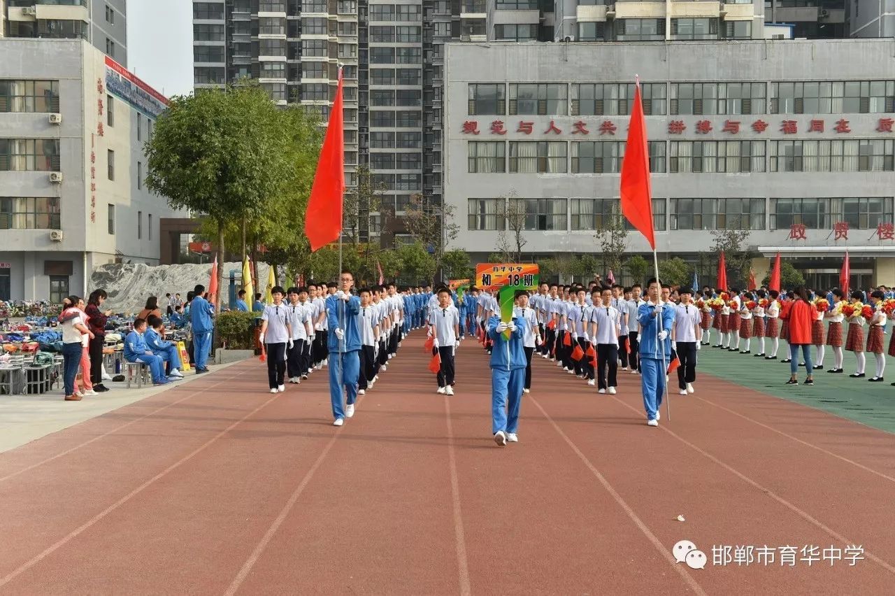 奥运之树绽新芳育华健儿铸辉煌邯郸市育华中学成功举办第十二届田径