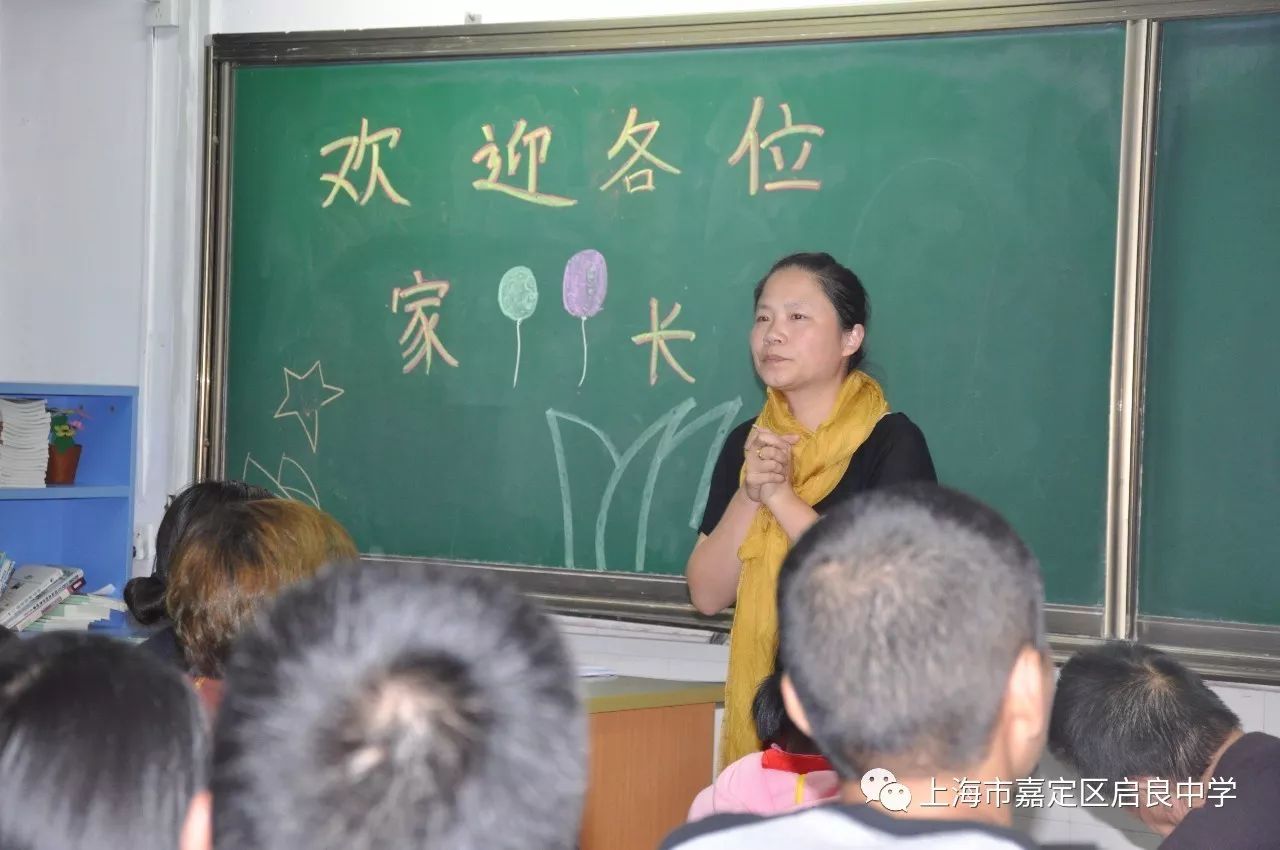 在孩子成长道路上,与你同行 ——启良中学开展六年级家长学校活动