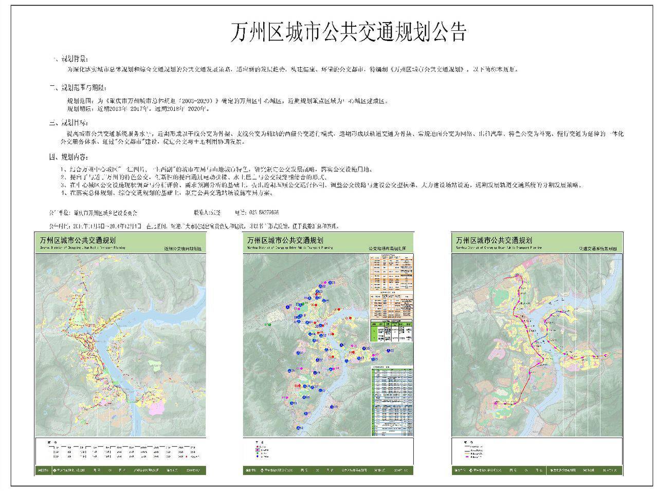 万州城市轨道交通又爆新消息!这次是.