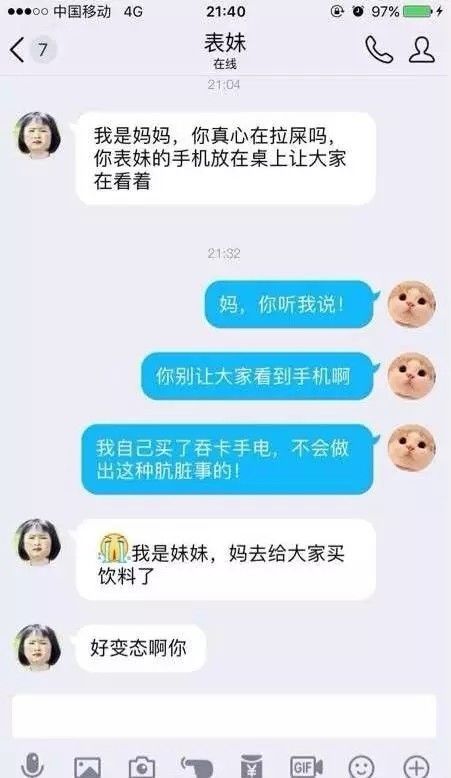 小伙拿错表妹的内裤去厕所,却不小心被全家人给看见了.