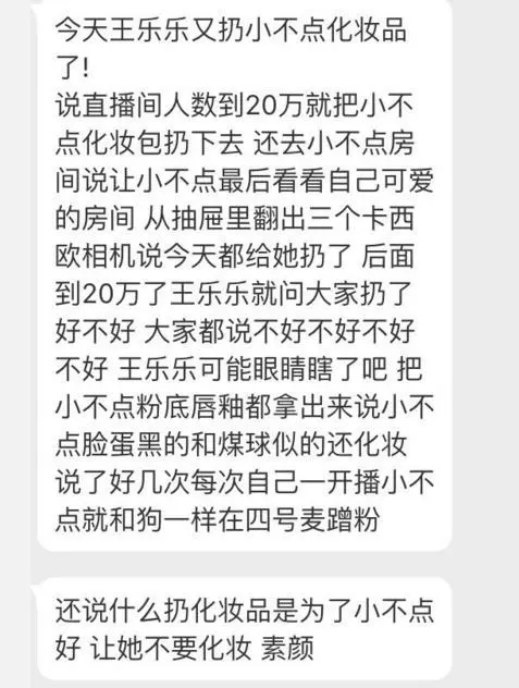 我们王乐乐杨清柠简谱_杨清柠再次跌落谷底,团队解散,离快手一姐遥不可及