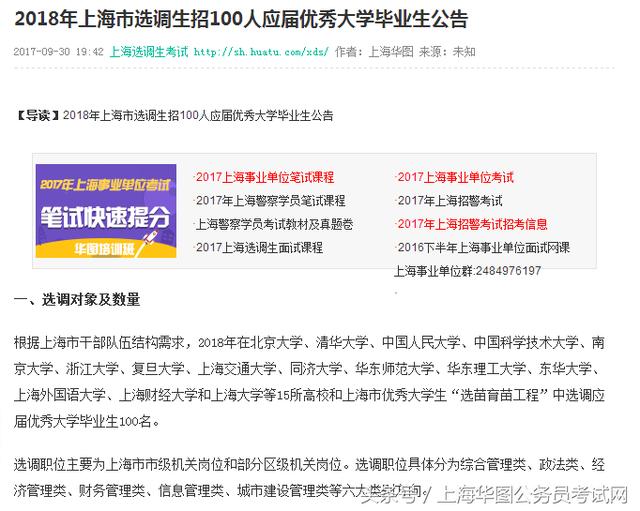 大学生报考公务员条件要求（大学生报考公务员条件要求）