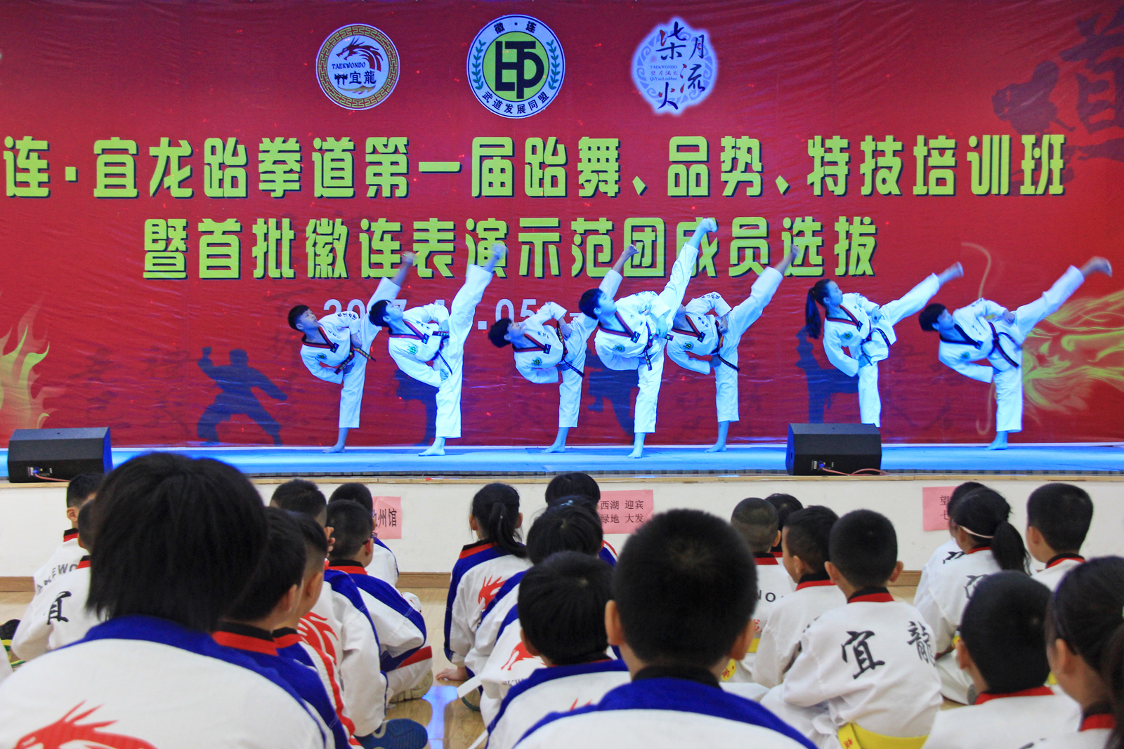 安徽安庆:徽连宜龙跆拳道第一届跆舞、品势、