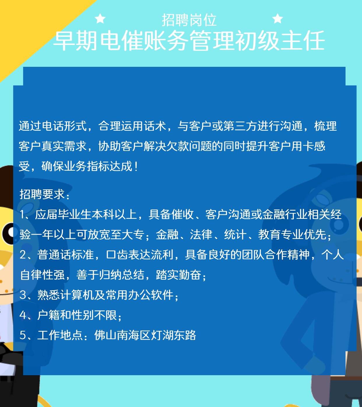 资产管理公司 招聘_事业单位9月中旬招聘汇总