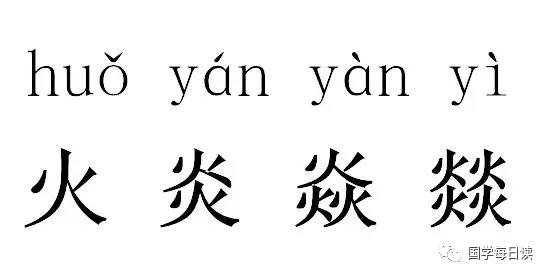 涨姿势 | 有57画的汉字震惊外国人,但他们还是太天真