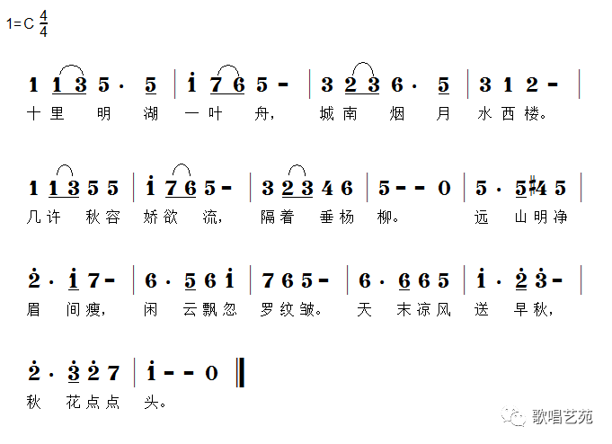 每天一首视唱练习(h-16)李叔同《早秋》