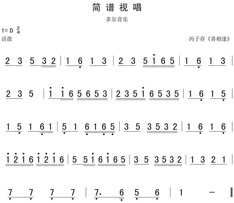 一简谱怎么看_沧海一声笑简谱(2)