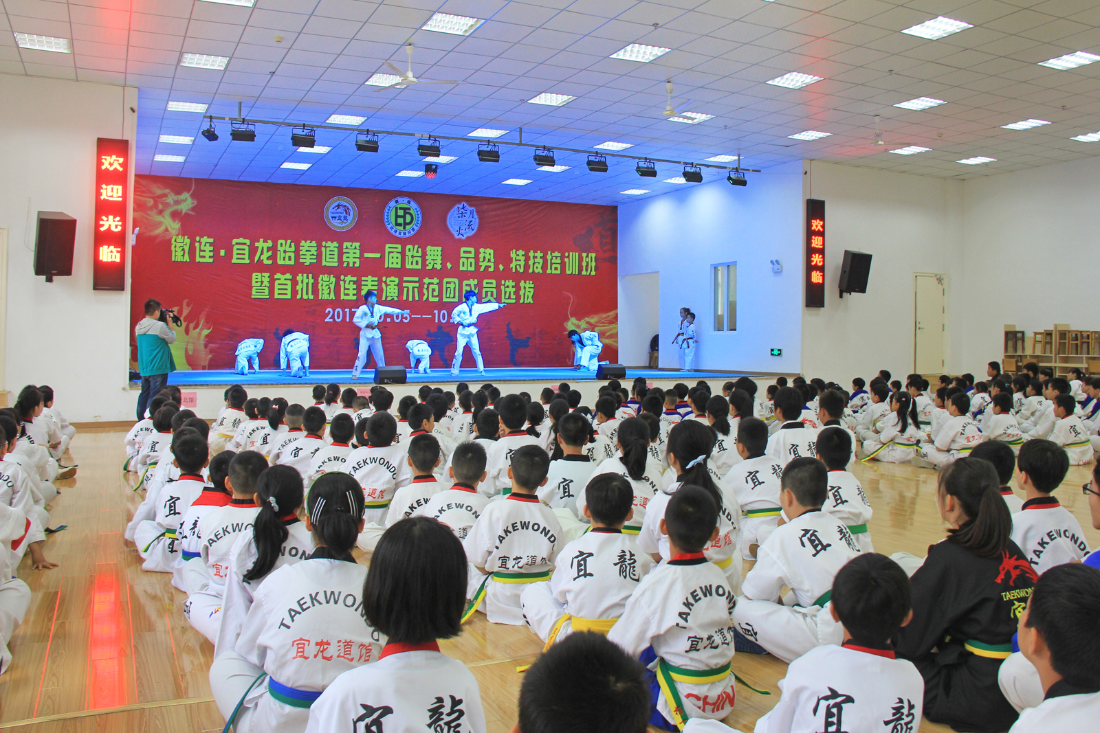 安徽安庆:徽连宜龙跆拳道第一届跆舞、品势、