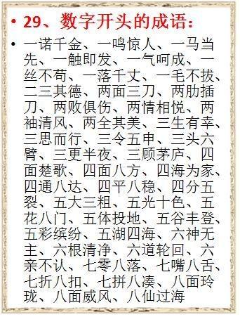 重什么文成语_成语故事简笔画(3)