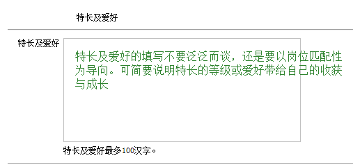 银行招聘特长_关注 这些银行已开启2018银行春招 内含备考资料(2)