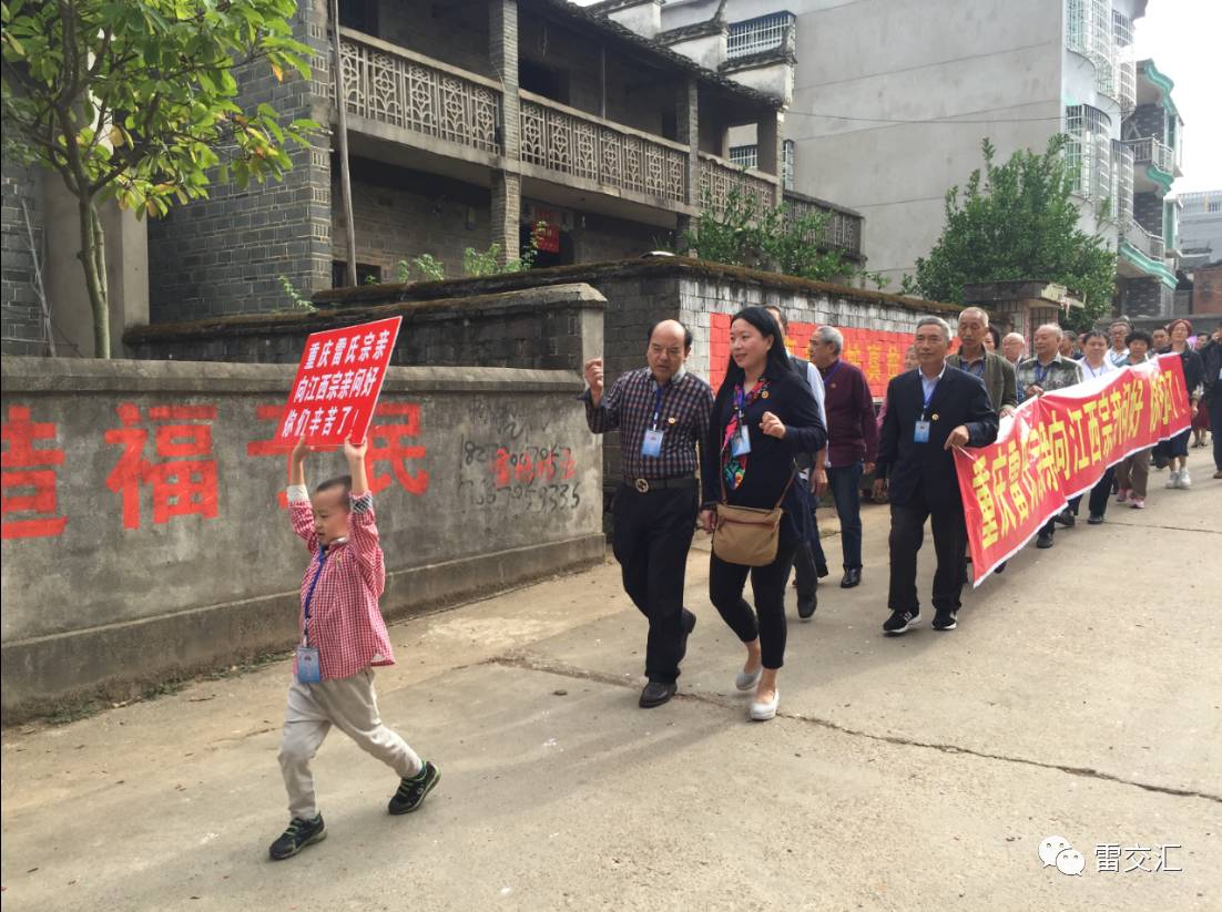 全球雷氏宗亲代表和各地雷氏文化研究会代表,齐聚江西省丰城市,共同