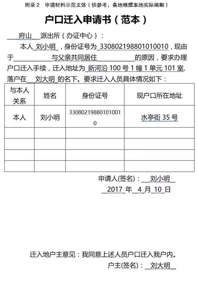 乡镇人口计划生育公章_乡镇人口与计划生育工作计划(3)