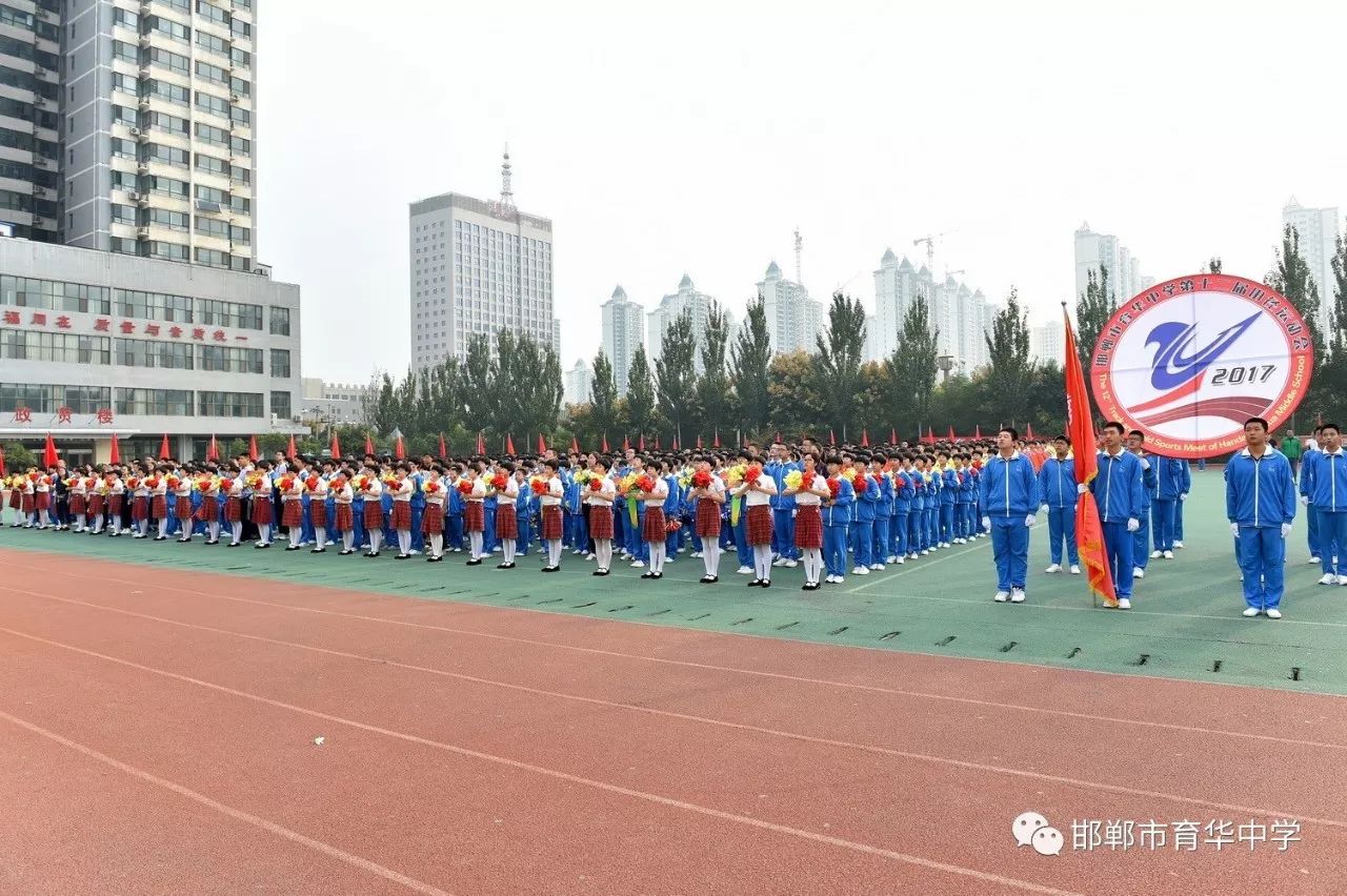 奥运之树绽新芳,育华健儿铸辉煌 ——邯郸市育华中学