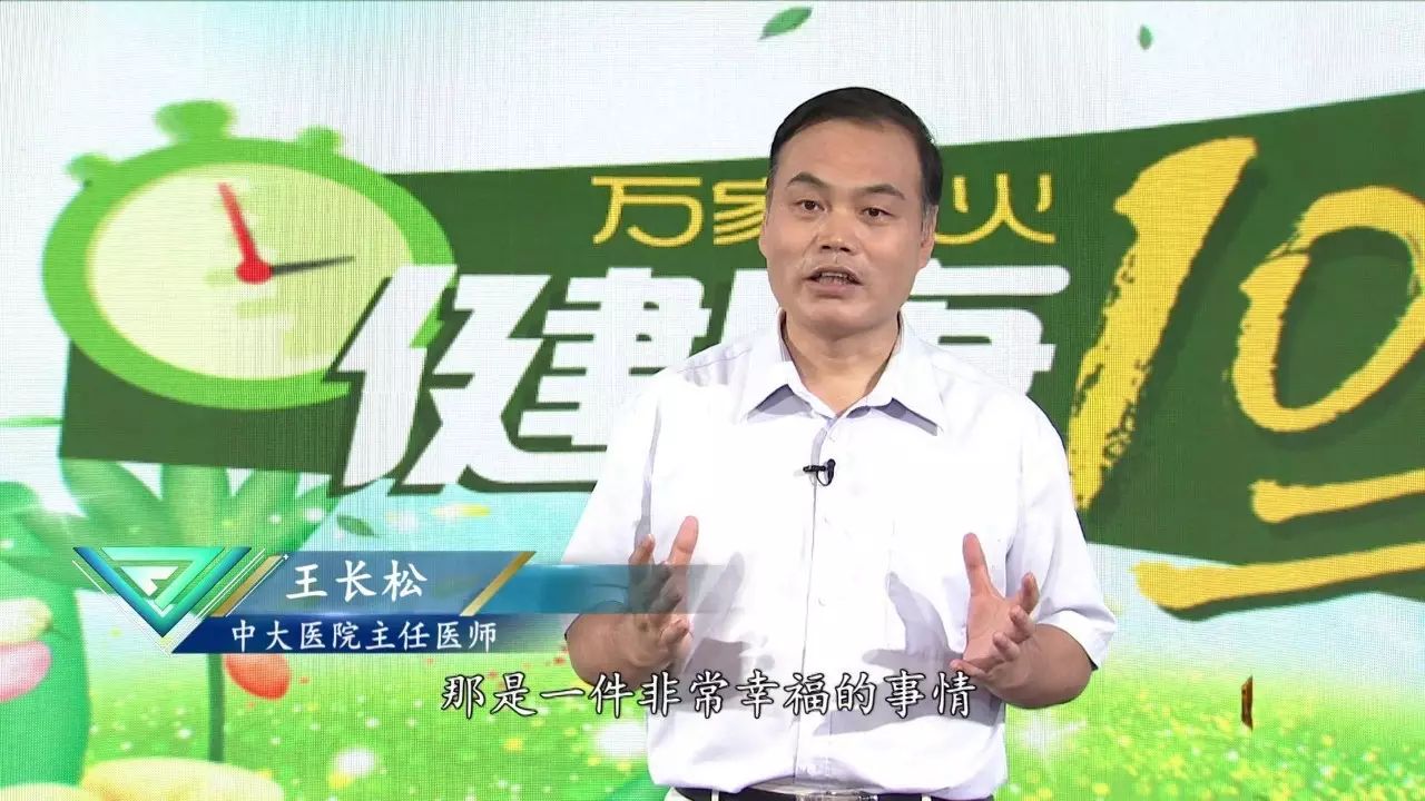 王长松:主任医师,副教授,硕士研究生导师.