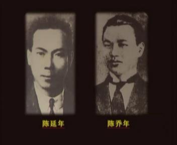 陈延年与其弟陈乔年 1919年12月,陈延年由华法教育会负责人,无政府