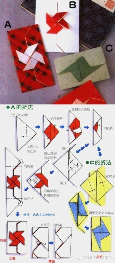 折纸教程:9种折信的方法