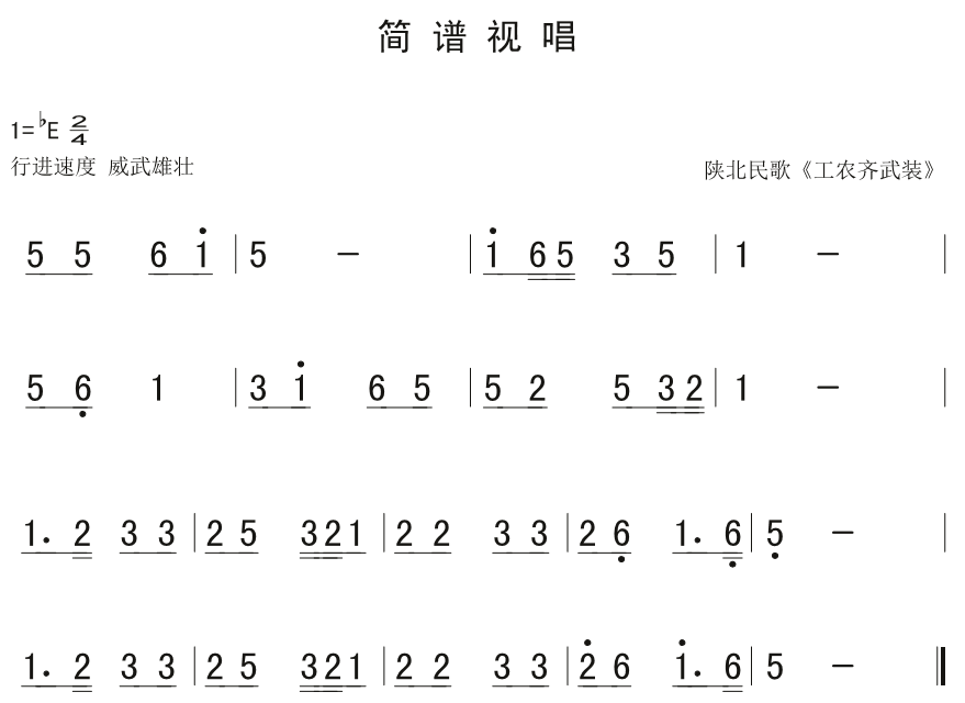 10月9日|每天一条简谱视唱(声乐爱好者专用)