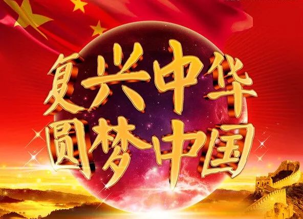 这是我们伟大祖国已经日益变强的信号,预示着中华民族正在伟大复兴!