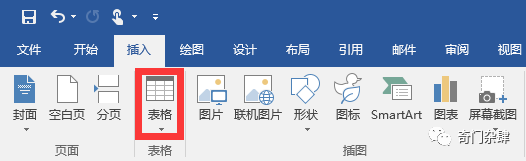 Word天 送你word文字转表格的秘诀